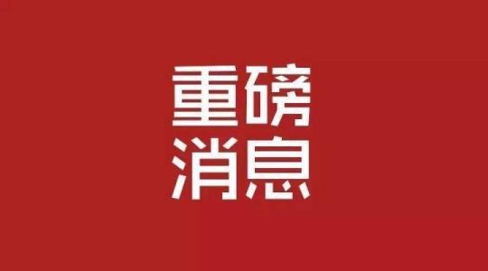 曹县组织部推行第三方代理记账破解村级财务管理难题